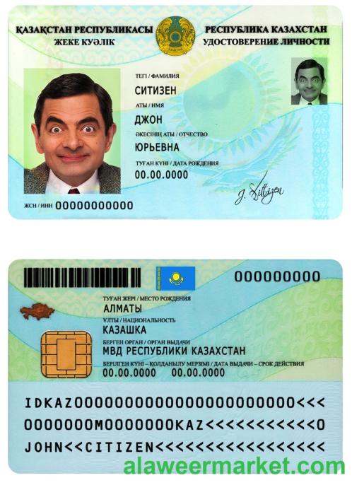 Kazakhstan ID template in PSD format, fully editable, with all fonts (2013 - present)